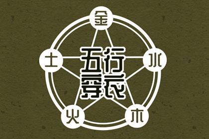 五行旺衰指数对比,五行忌用神查询,五行看八字,算五行免费