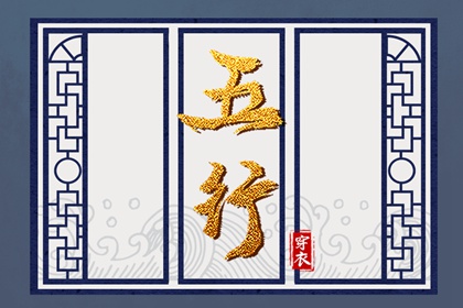 黄历取名吉日|用万取名字|周易起名打分|吉数取名