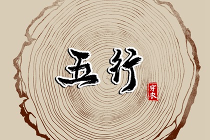 四柱择日|择日吉日|每月吉凶择日|择日选日子